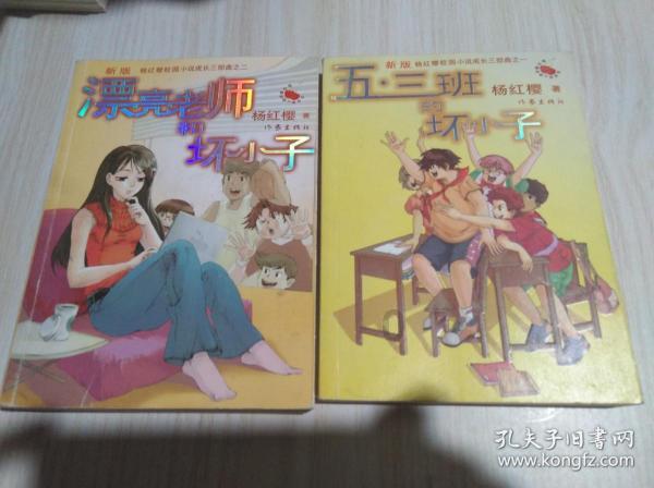 变色超人