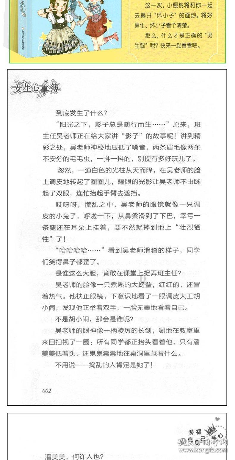 超萌荷花仙子