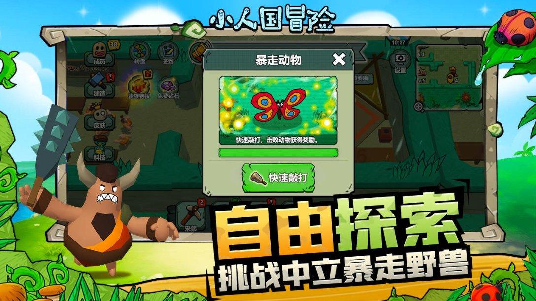 火拼萌萌消