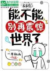 相扑选手大跳跃