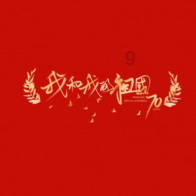 厉害了我的巧虎7