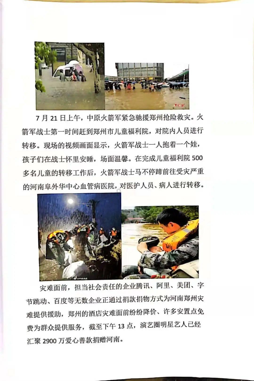 黎明守卫者