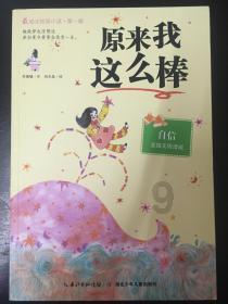 逃出奶油苹果屋