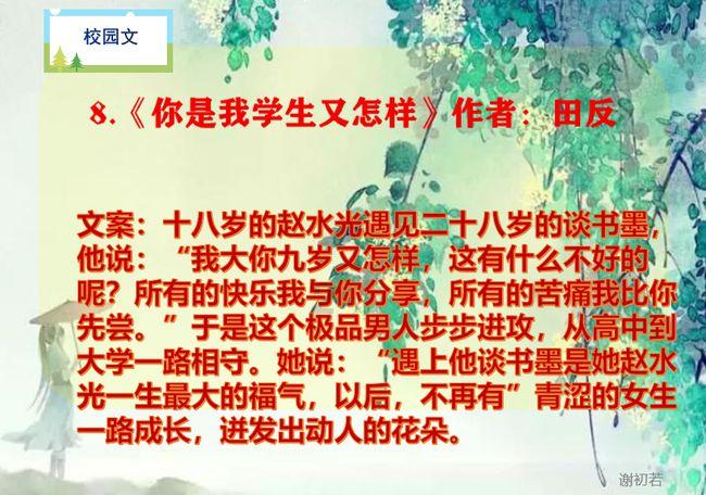 逃离绿色山谷