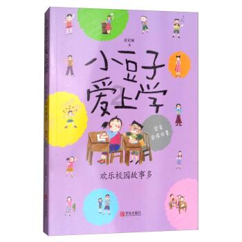 平安喜乐.顺遂无忧英文
