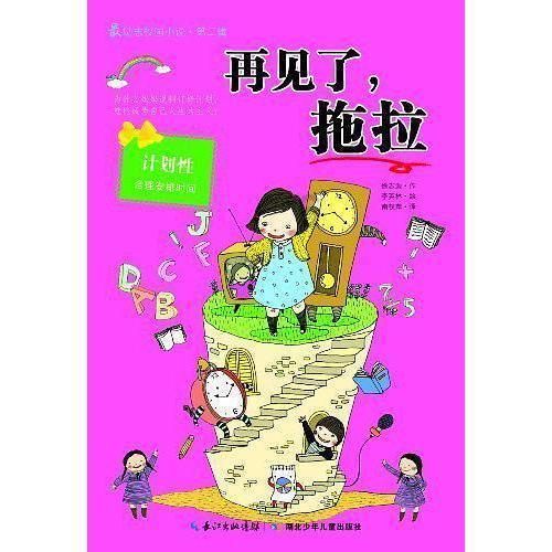 逃脱者2