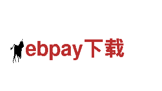 探索ebpay下载，畅享观光旅游的精彩之旅
